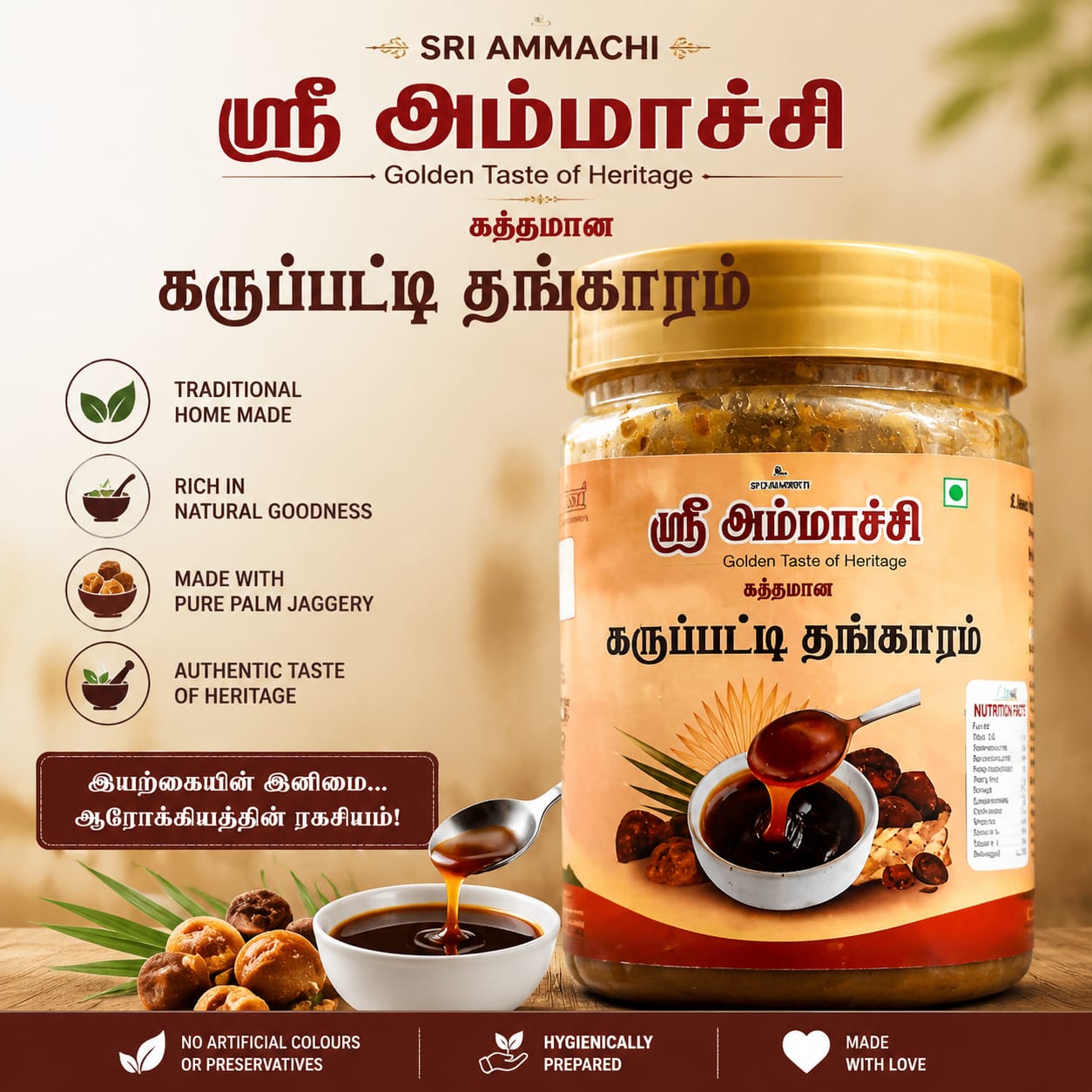 Thangaram" (தங்காரம்)